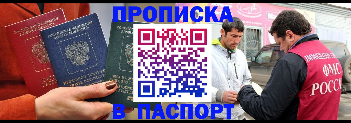 регистрация в Краснознаменске