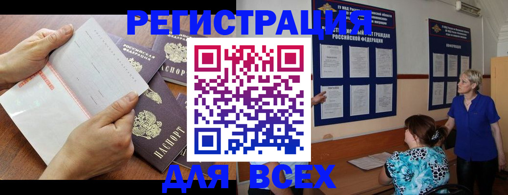 временная регистрация купить в Краснознаменске