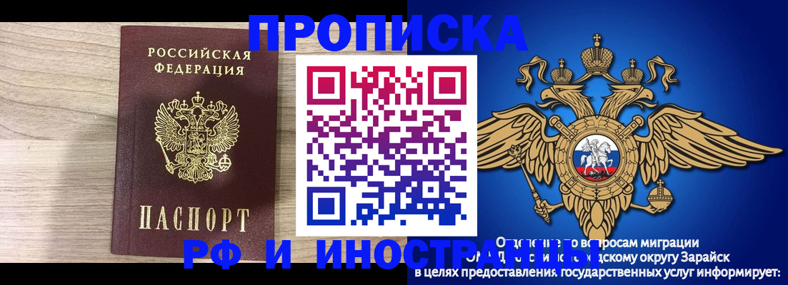 прописка законно в Краснознаменске